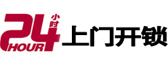 禹城市极速锁行 - 禹城极速开锁行